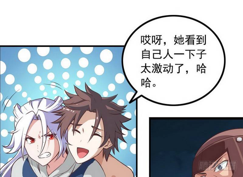 🍘我老婆是魔王大人 第五话 第1页
