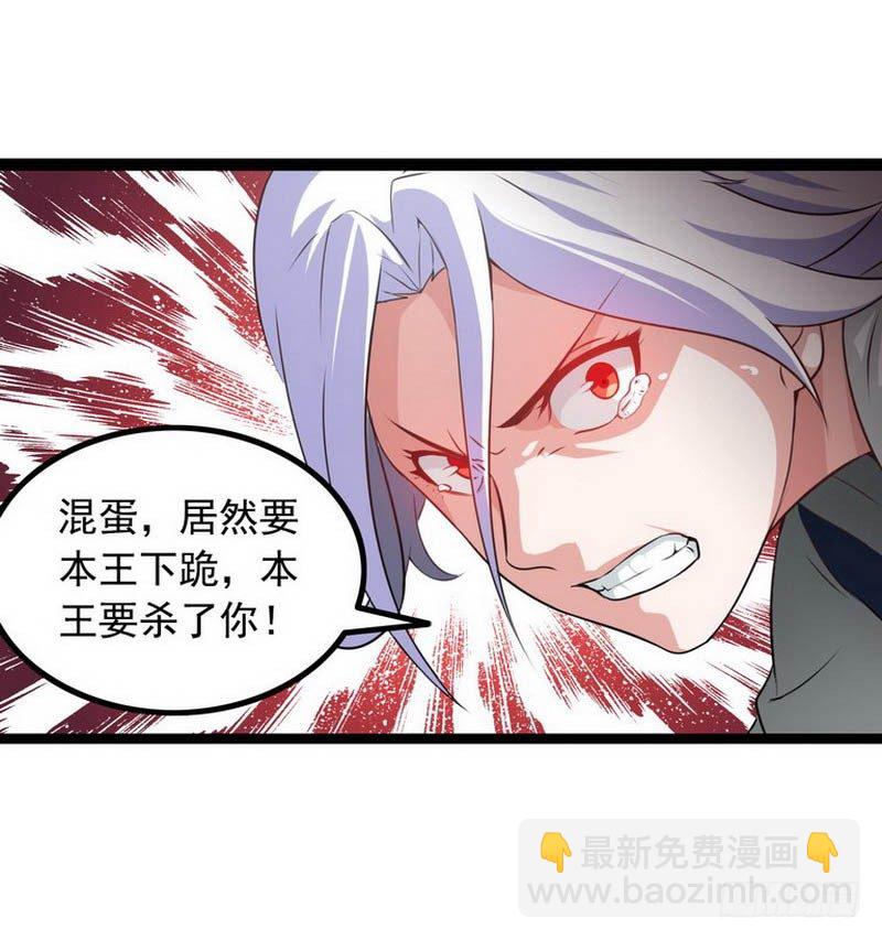 🍘我老婆是魔王大人 第五话 第12页