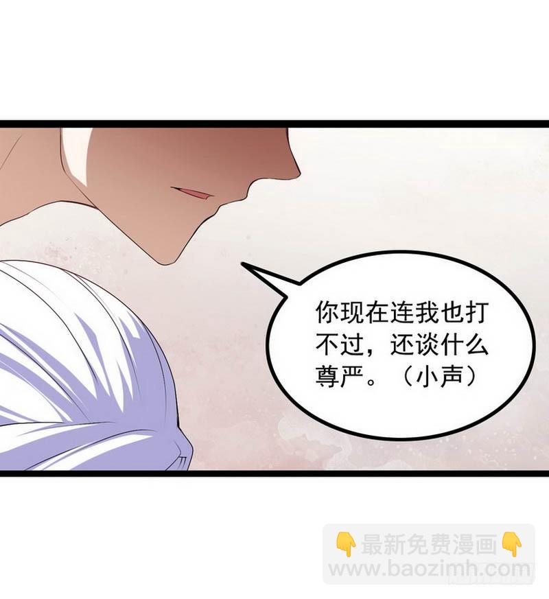 🍘我老婆是魔王大人 第五话 第13页