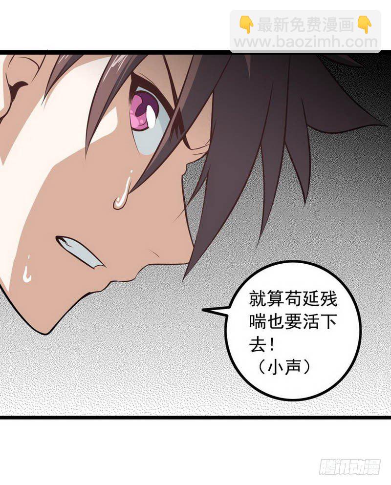 🍘我老婆是魔王大人 第五话 第14页