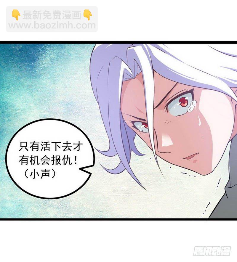🍘我老婆是魔王大人 第五话 第15页