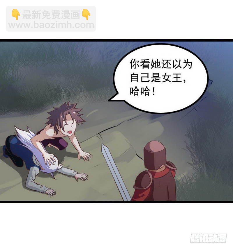 🍘我老婆是魔王大人 第五话 第16页