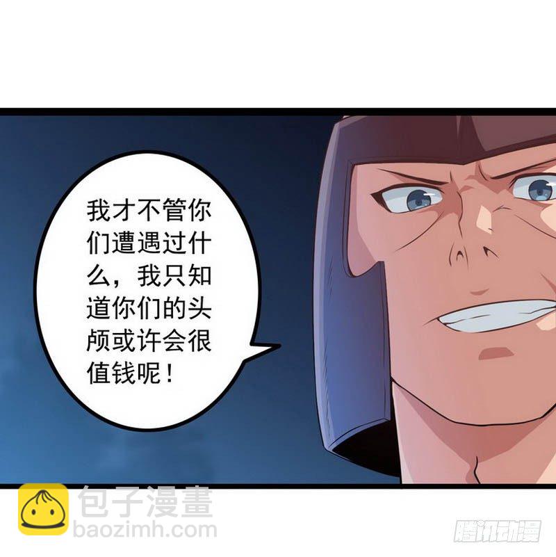 🍘我老婆是魔王大人 第五话 第17页