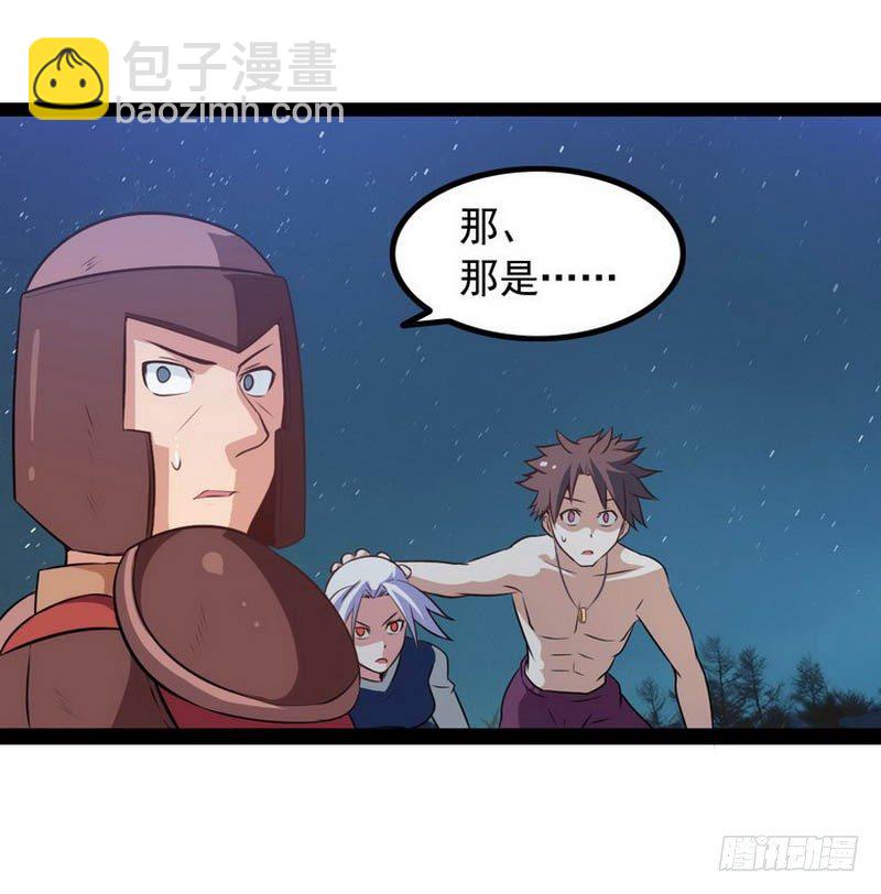 🍘我老婆是魔王大人 第五话 第24页