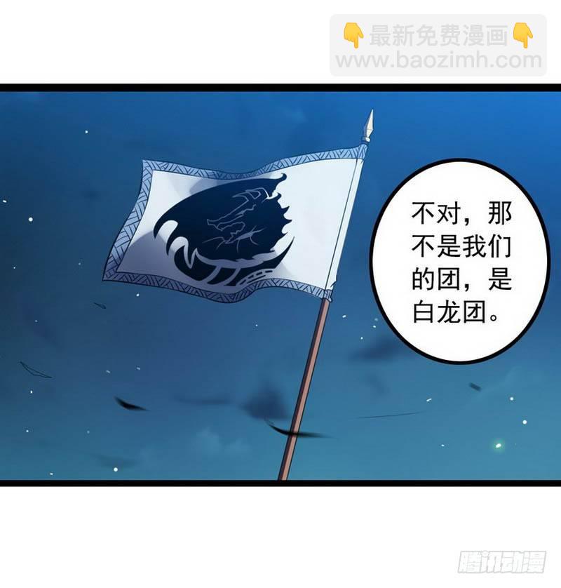 🍘我老婆是魔王大人 第五话 第27页