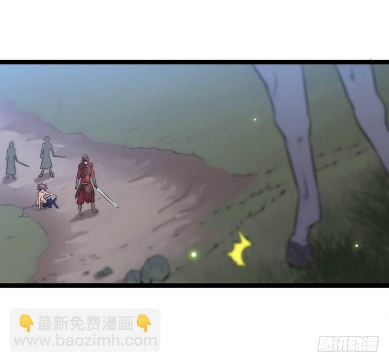 🍘我老婆是魔王大人 第五话 第28页