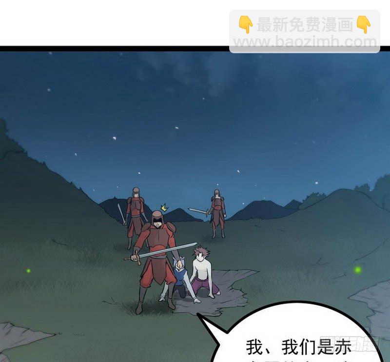 🍘我老婆是魔王大人 第五话 第30页