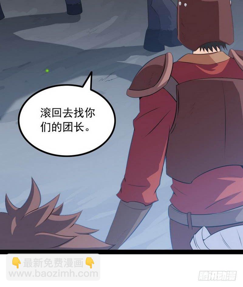 🍘我老婆是魔王大人 第五话 第34页