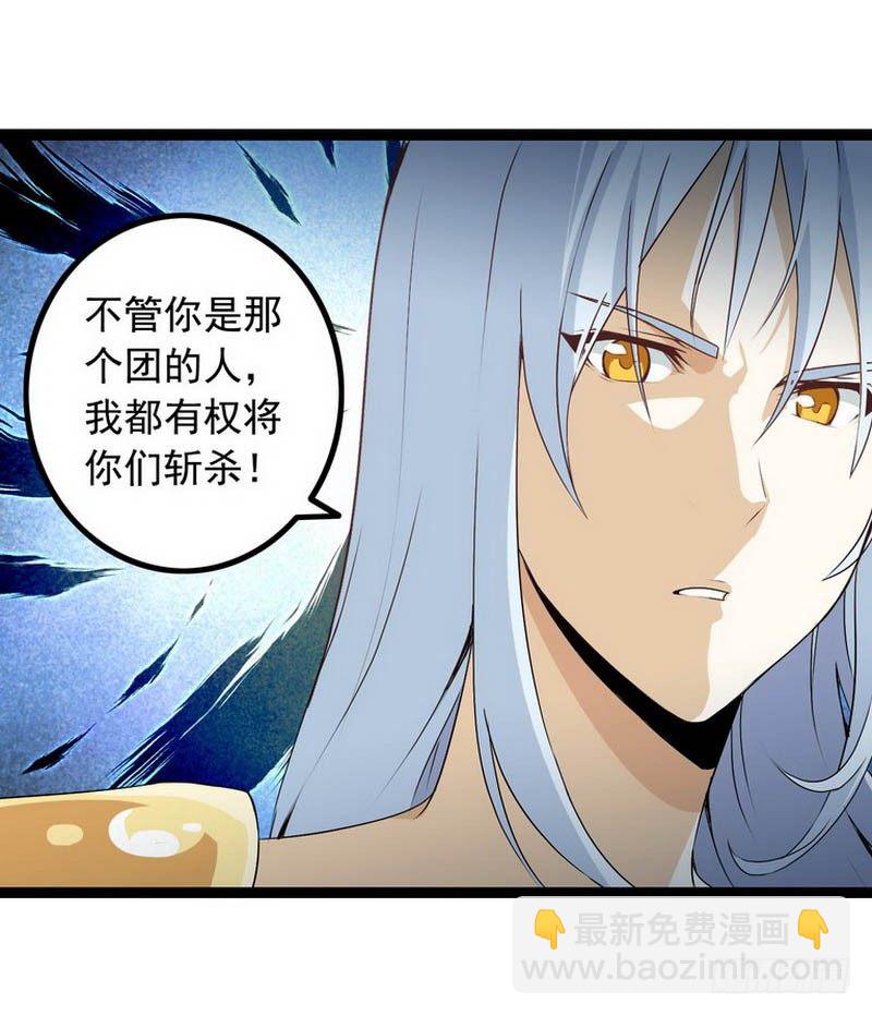 🍘我老婆是魔王大人 第五话 第39页