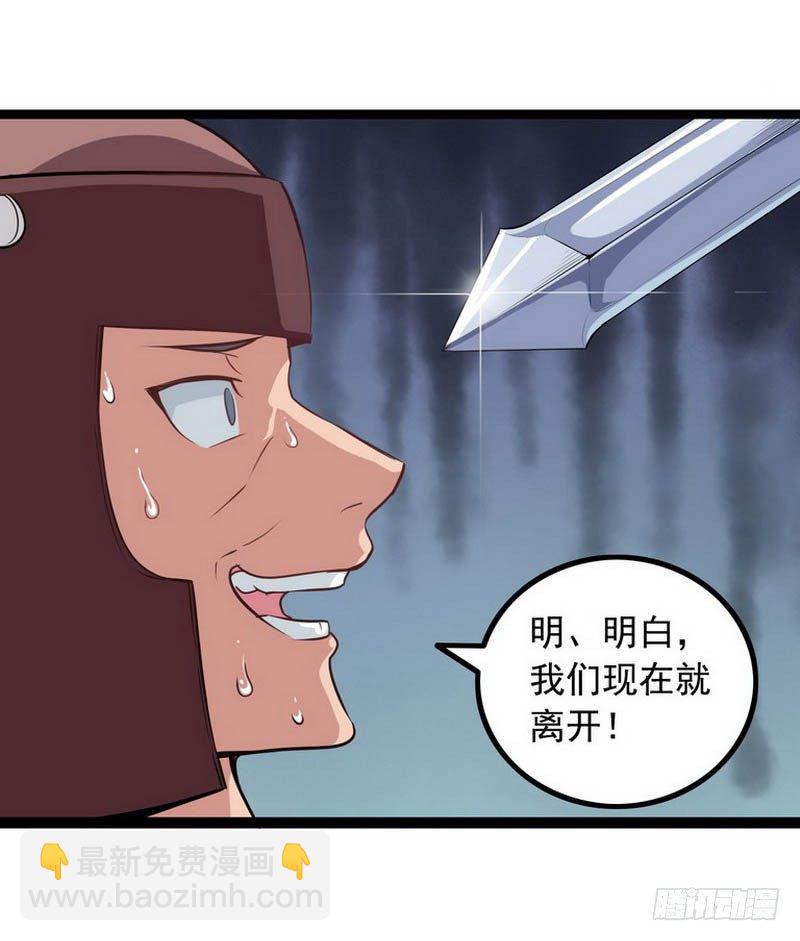 🍘我老婆是魔王大人 第五话 第40页
