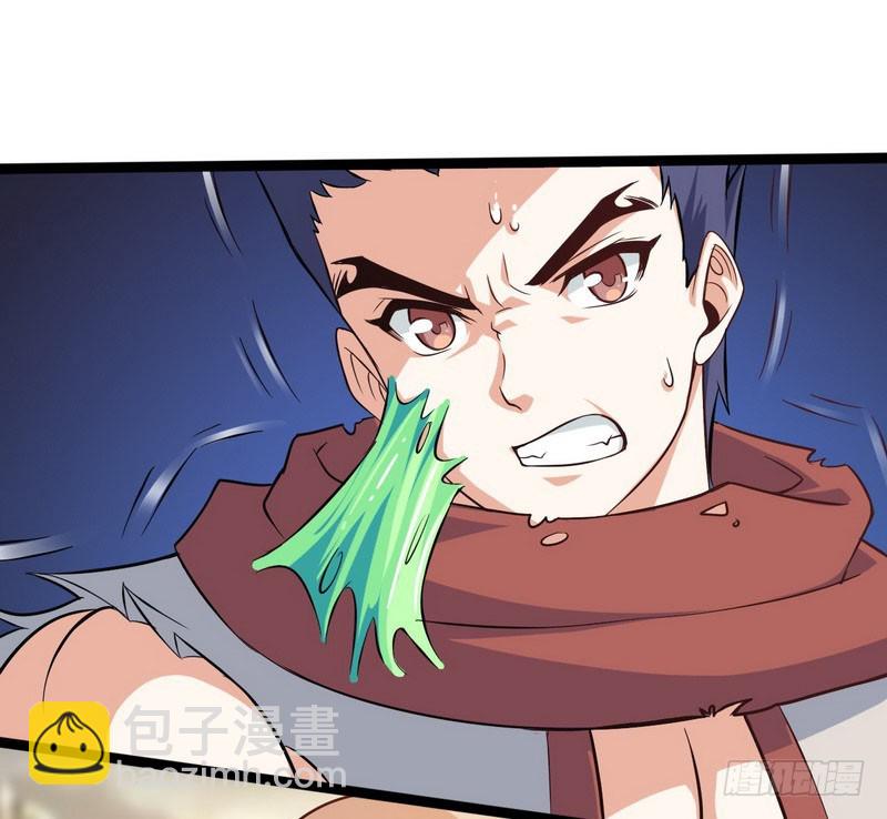 🍘我老婆是魔王大人 四十一 第10页