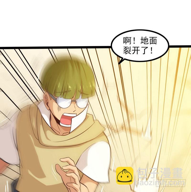🍘我老婆是魔王大人 四十一 第17页