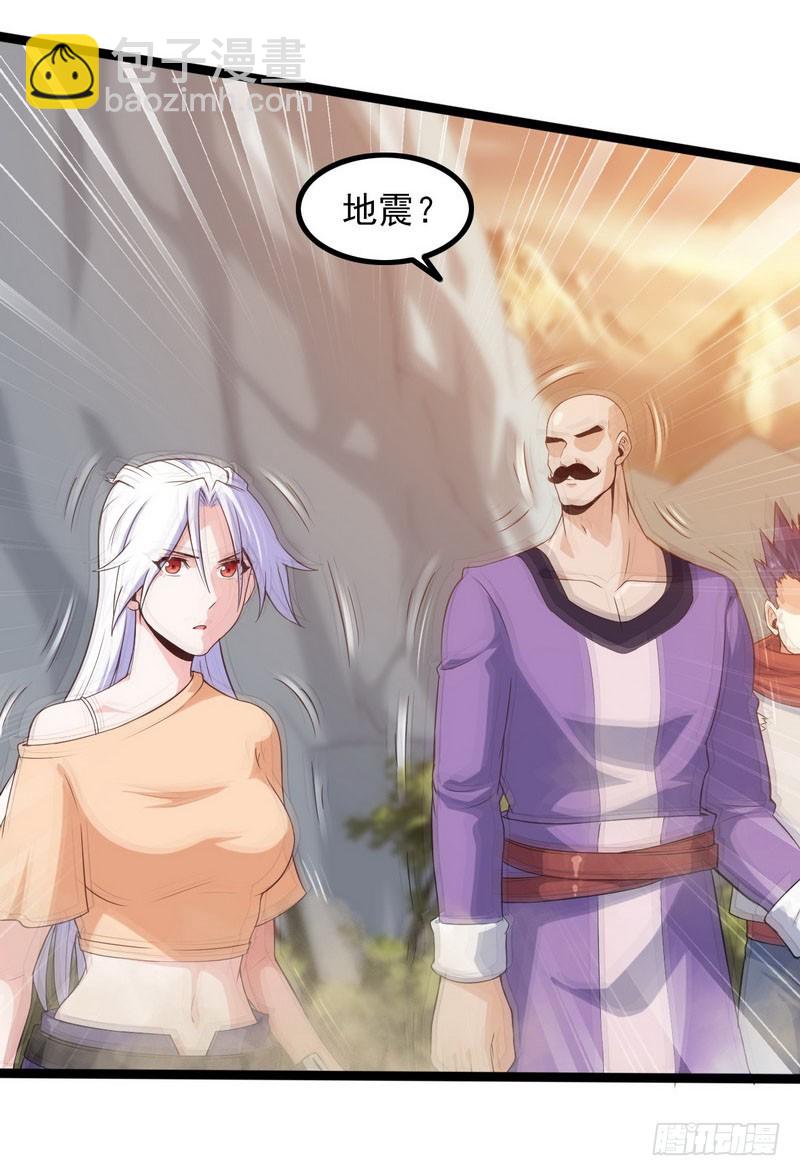 🍘我老婆是魔王大人 四十一 第19页