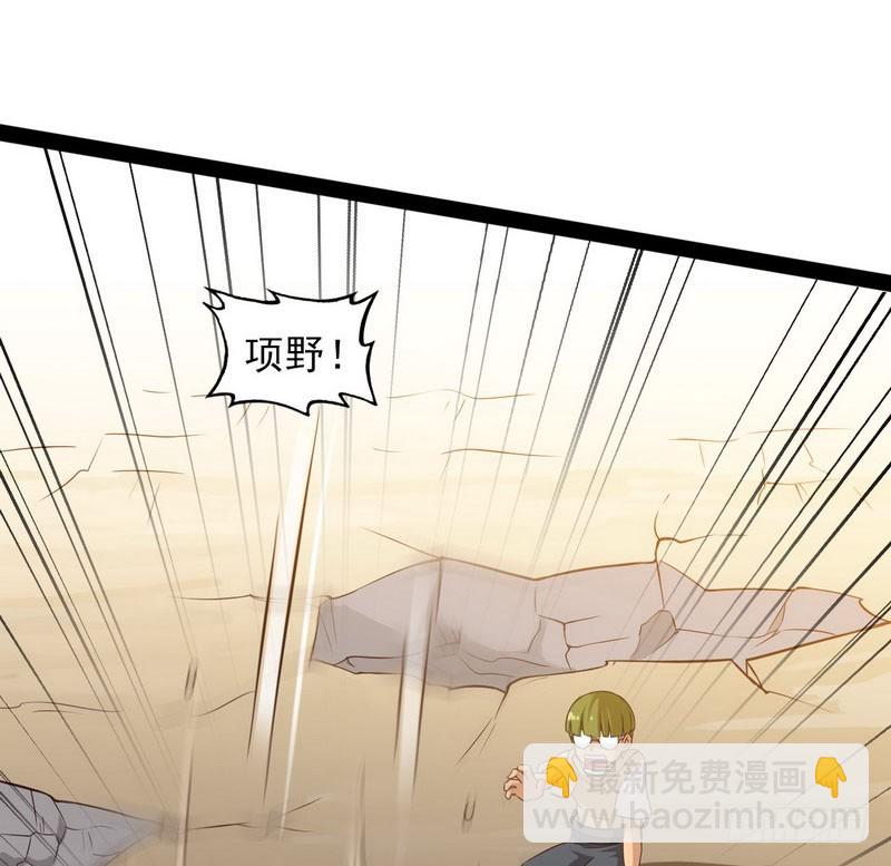 🍘我老婆是魔王大人 四十一 第24页
