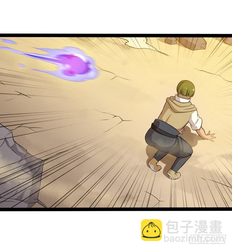 🍘我老婆是魔王大人 四十一 第33页