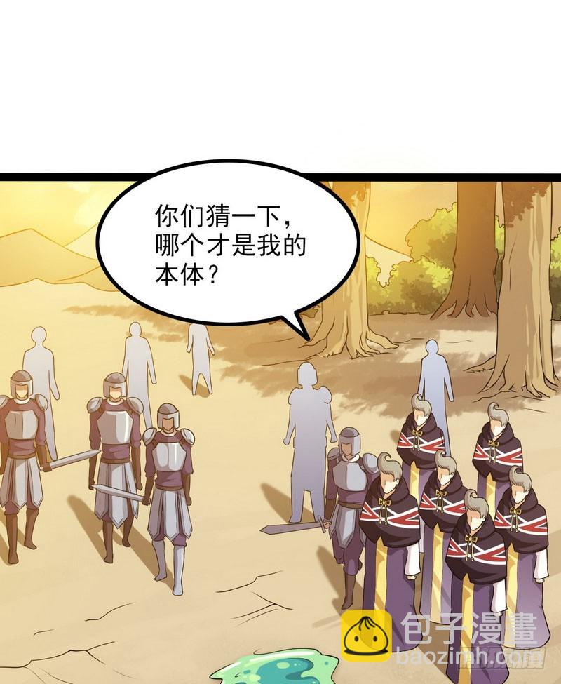🍘我老婆是魔王大人 四十一 第4页