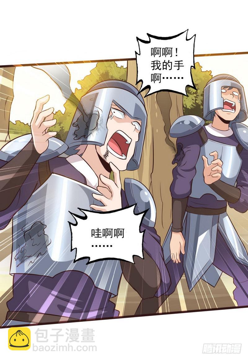 🍘我老婆是魔王大人 四十一 第48页