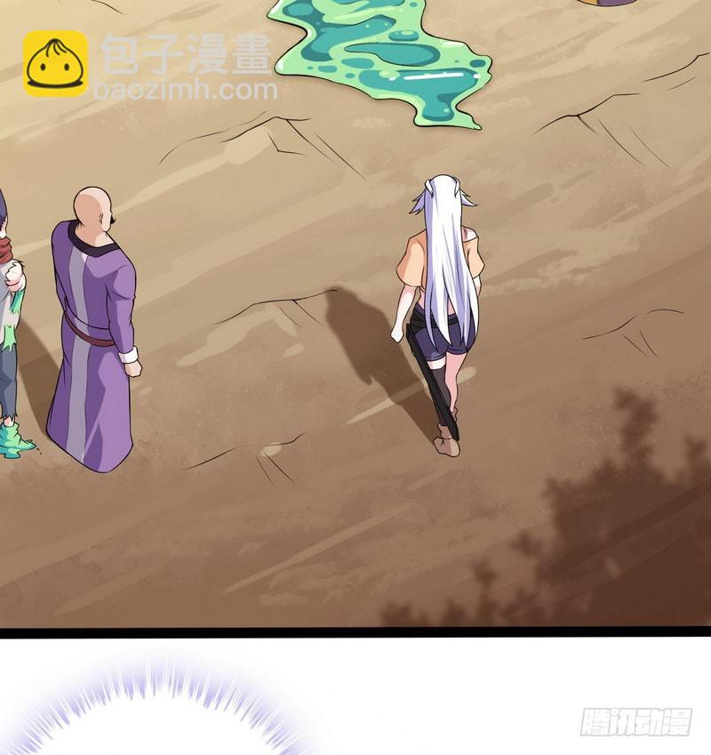 🍘我老婆是魔王大人 四十一 第5页