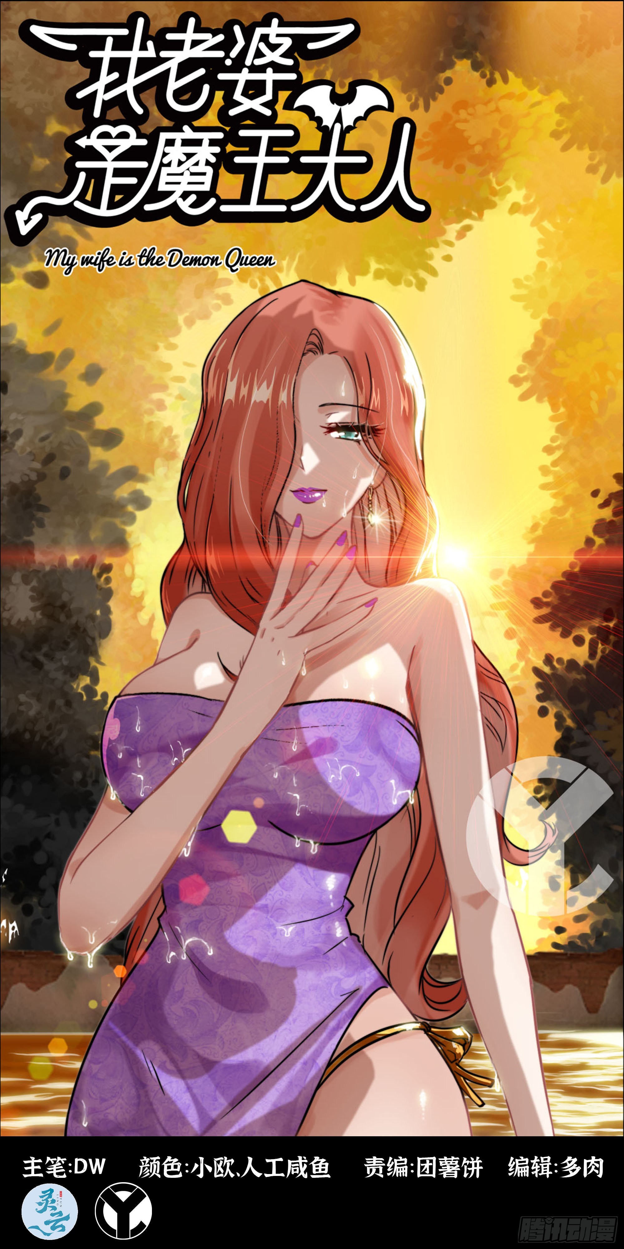 🍘我老婆是魔王大人 375- 大军压境 第1页