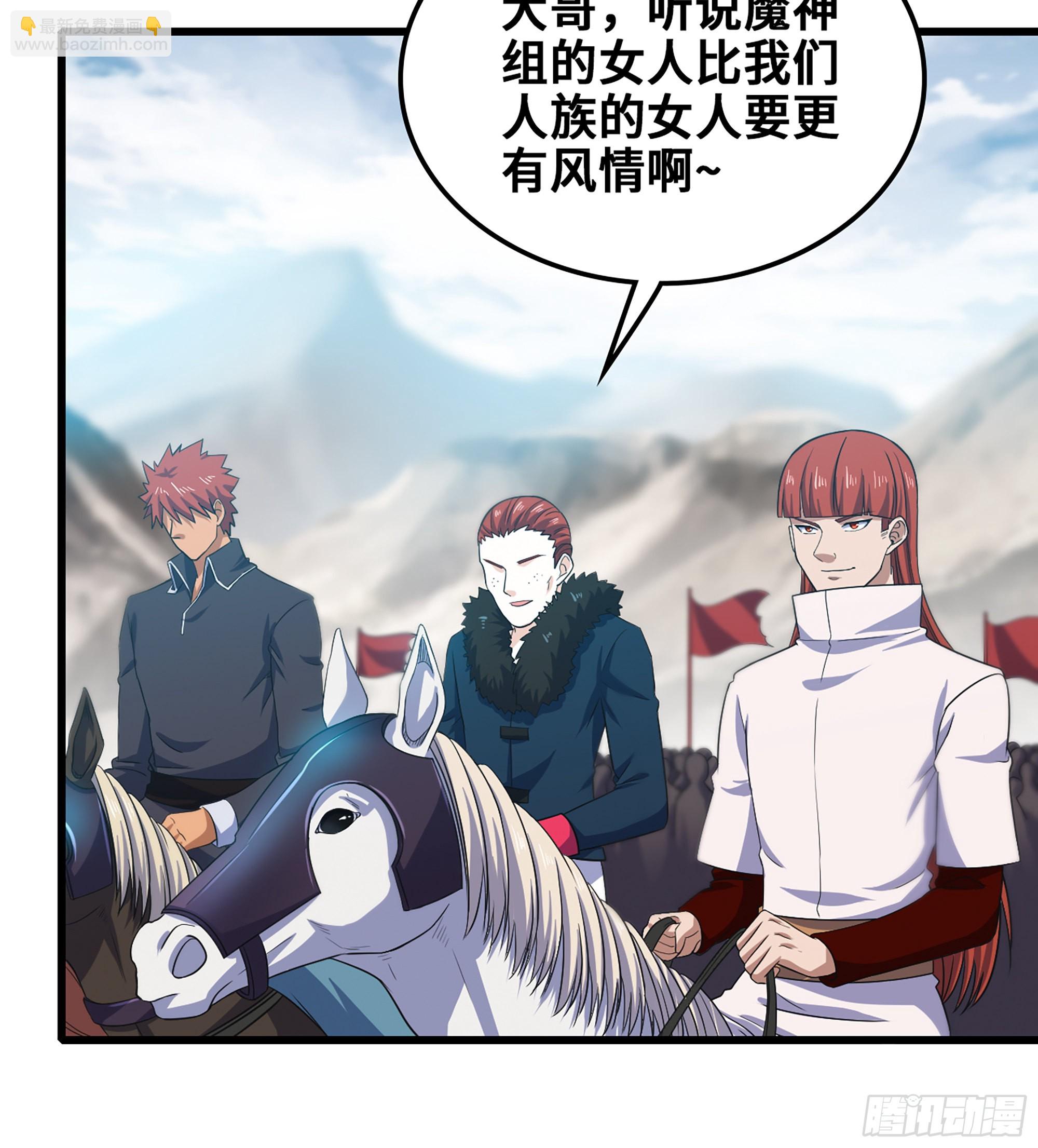 🍘我老婆是魔王大人 375- 大军压境 第11页
