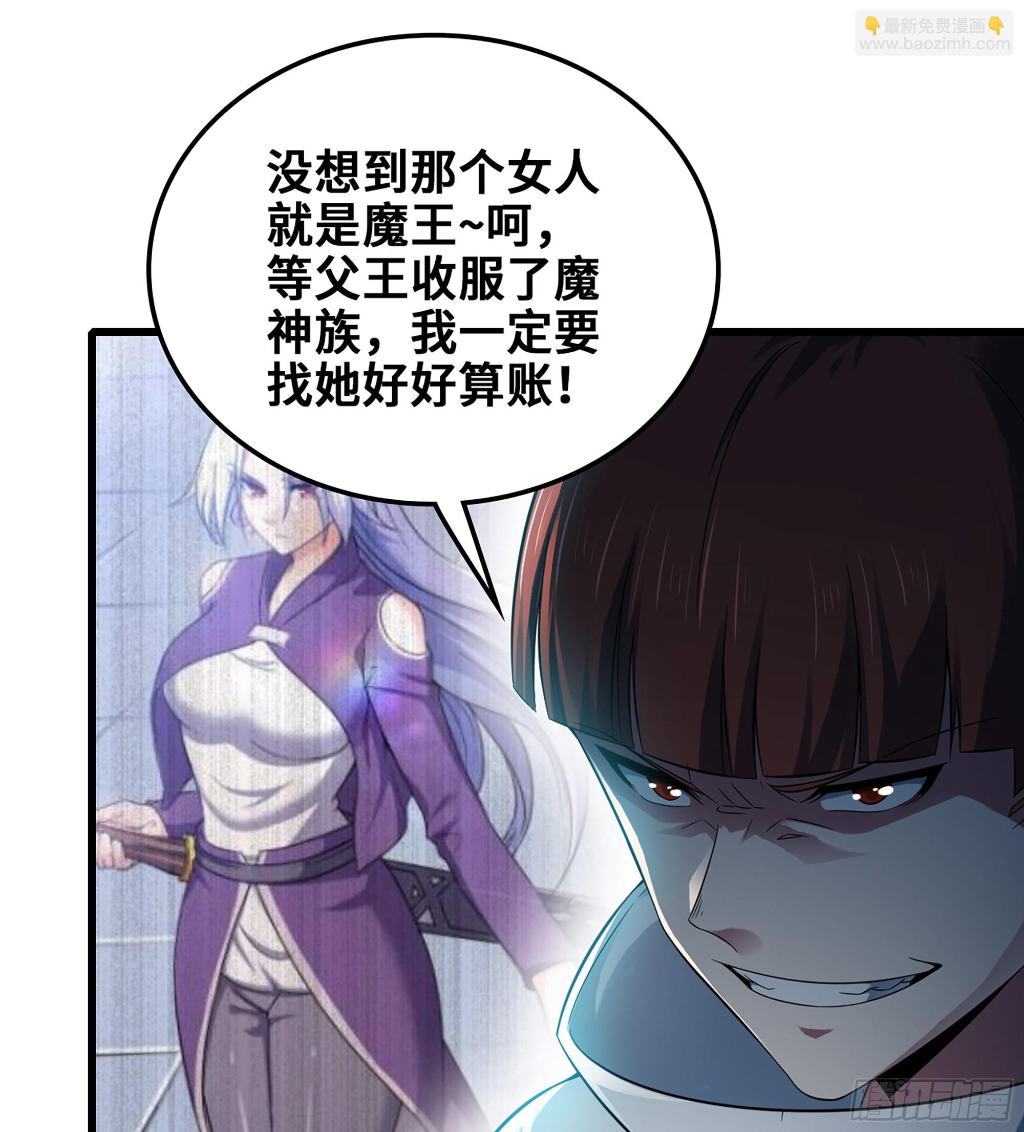 🍘我老婆是魔王大人 375- 大军压境 第12页