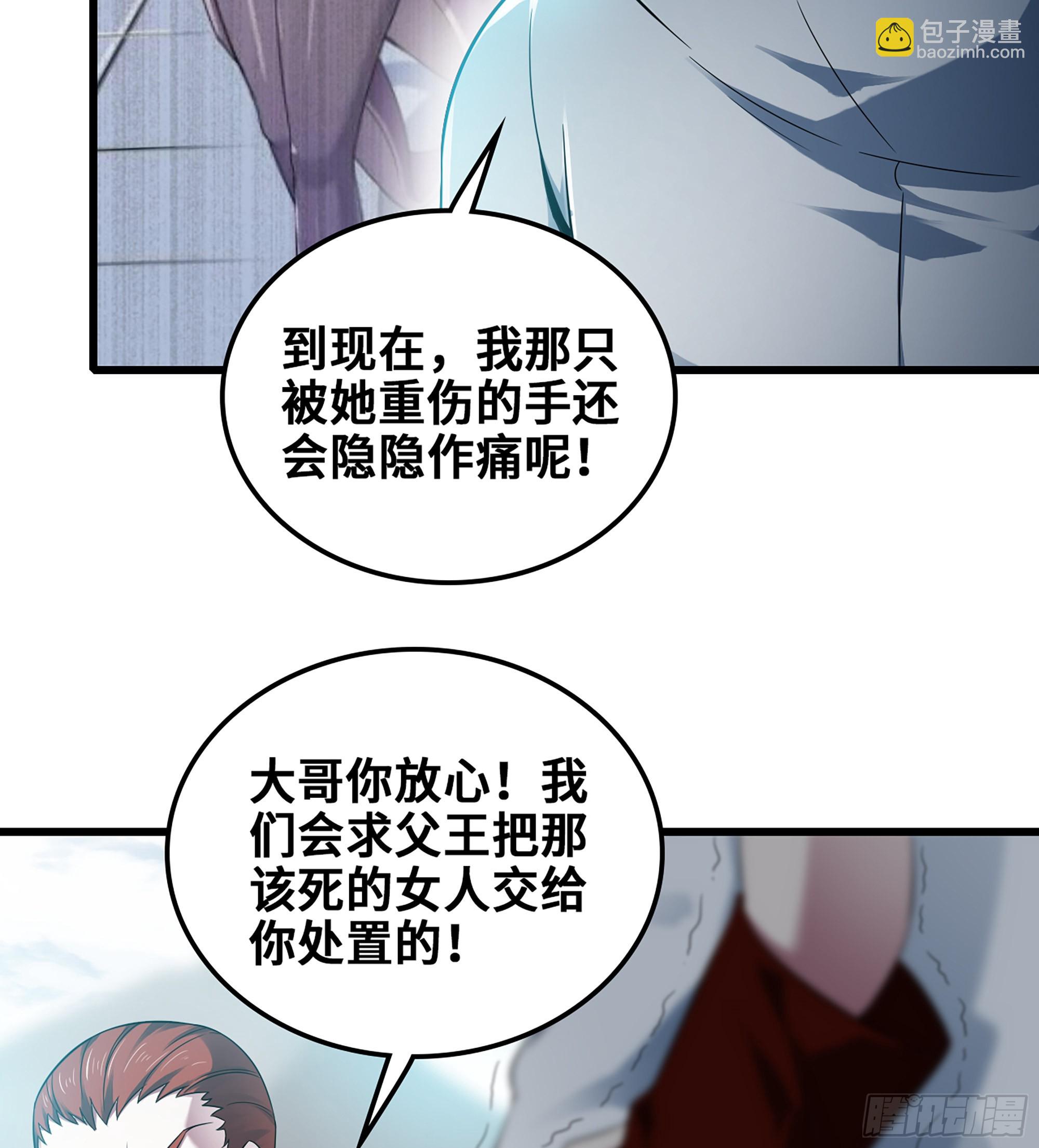 🍘我老婆是魔王大人 375- 大军压境 第13页