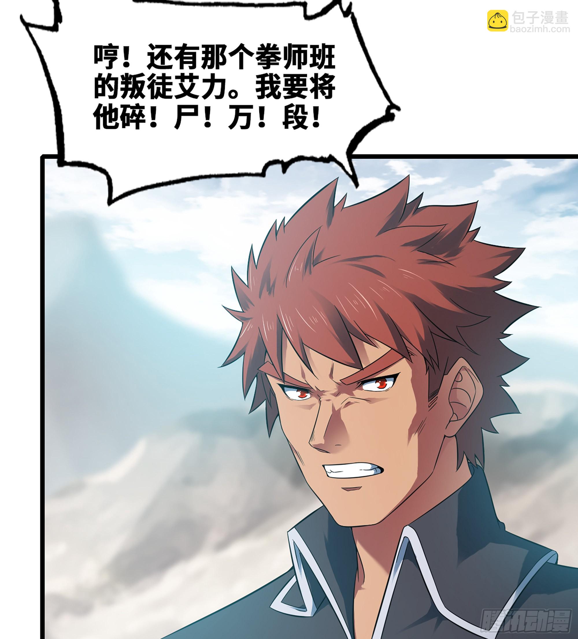 🍘我老婆是魔王大人 375- 大军压境 第15页