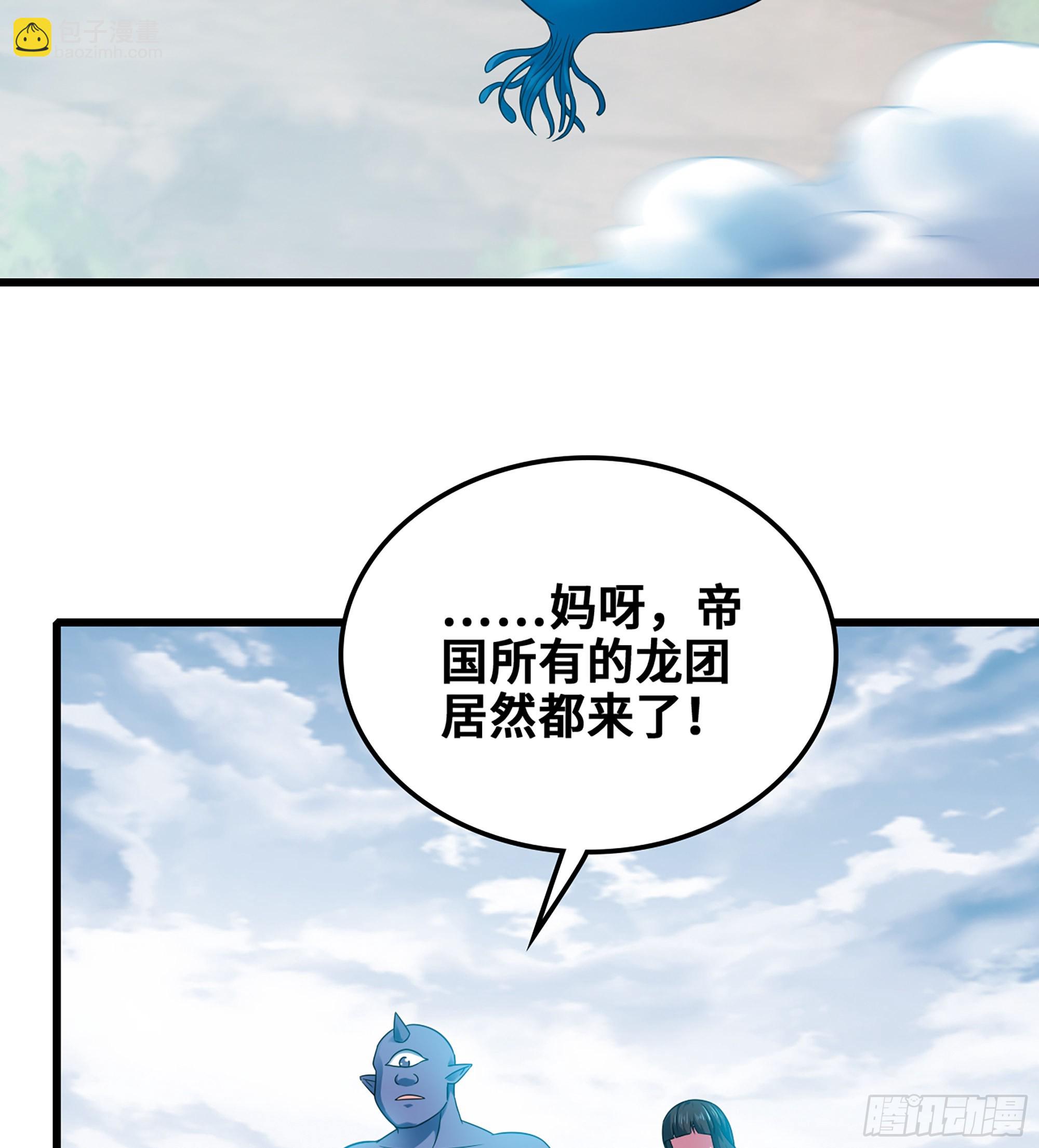 🍘我老婆是魔王大人 375- 大军压境 第18页