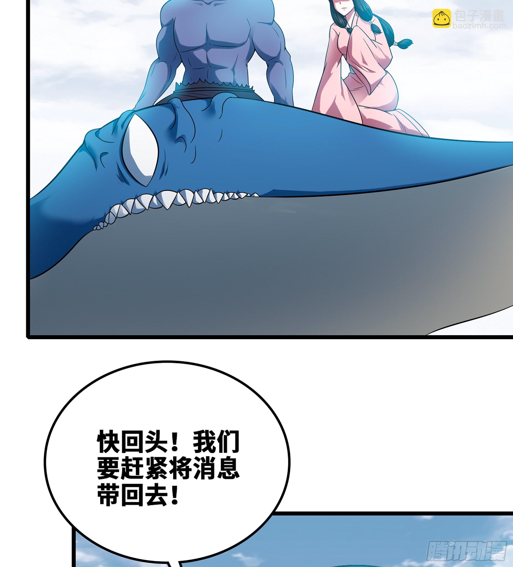 🍘我老婆是魔王大人 375- 大军压境 第19页