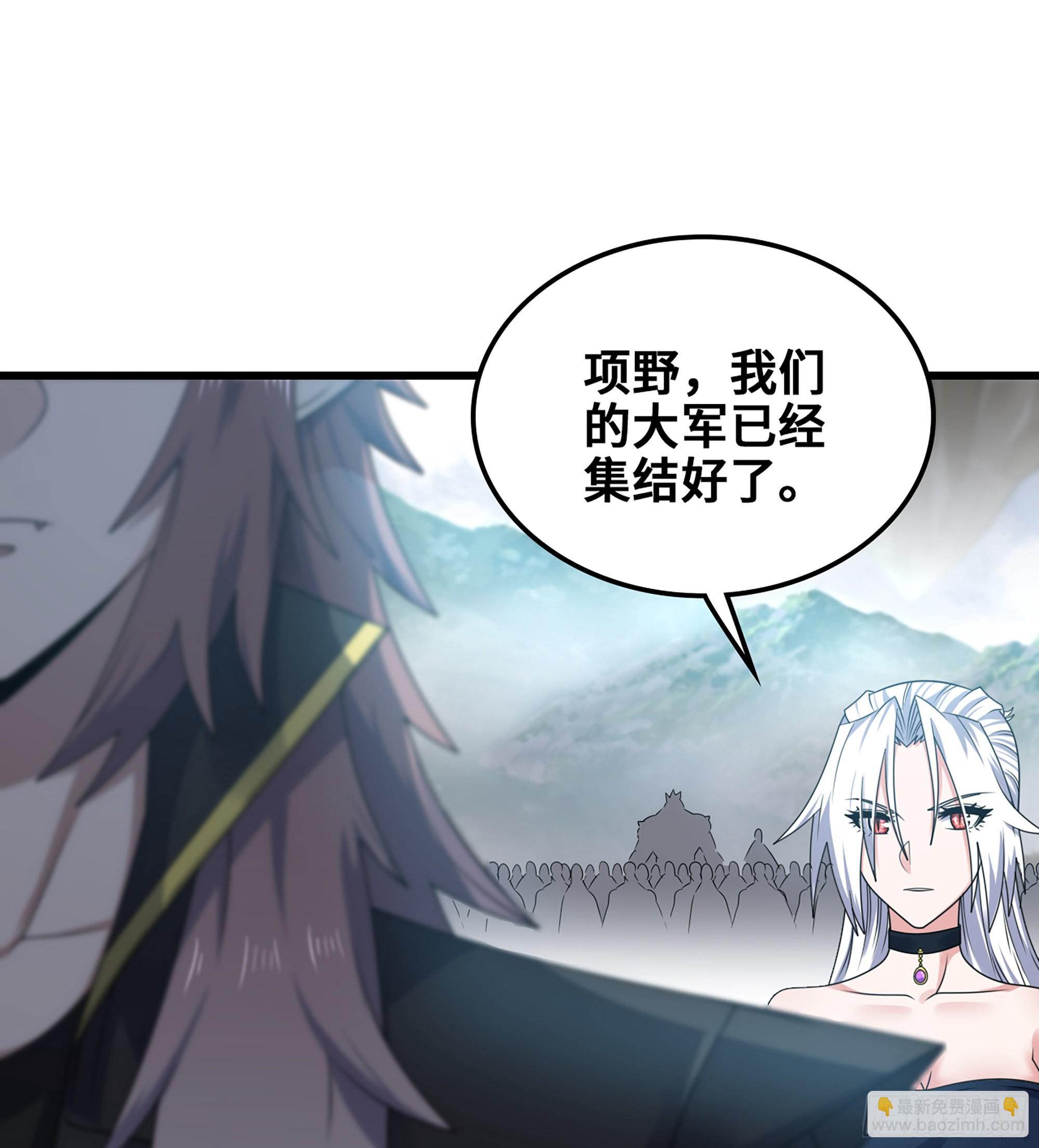 🍘我老婆是魔王大人 375- 大军压境 第22页