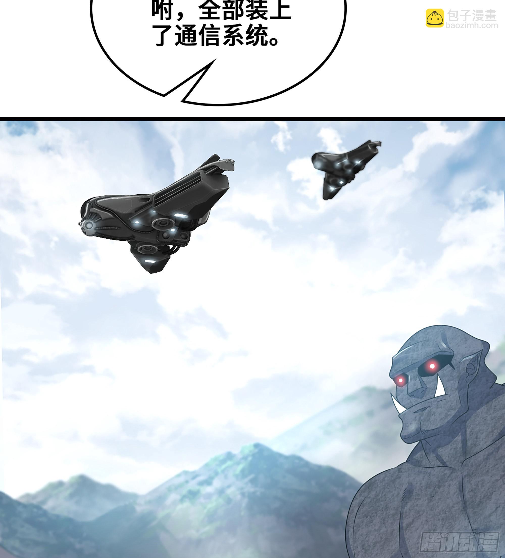 🍘我老婆是魔王大人 375- 大军压境 第24页