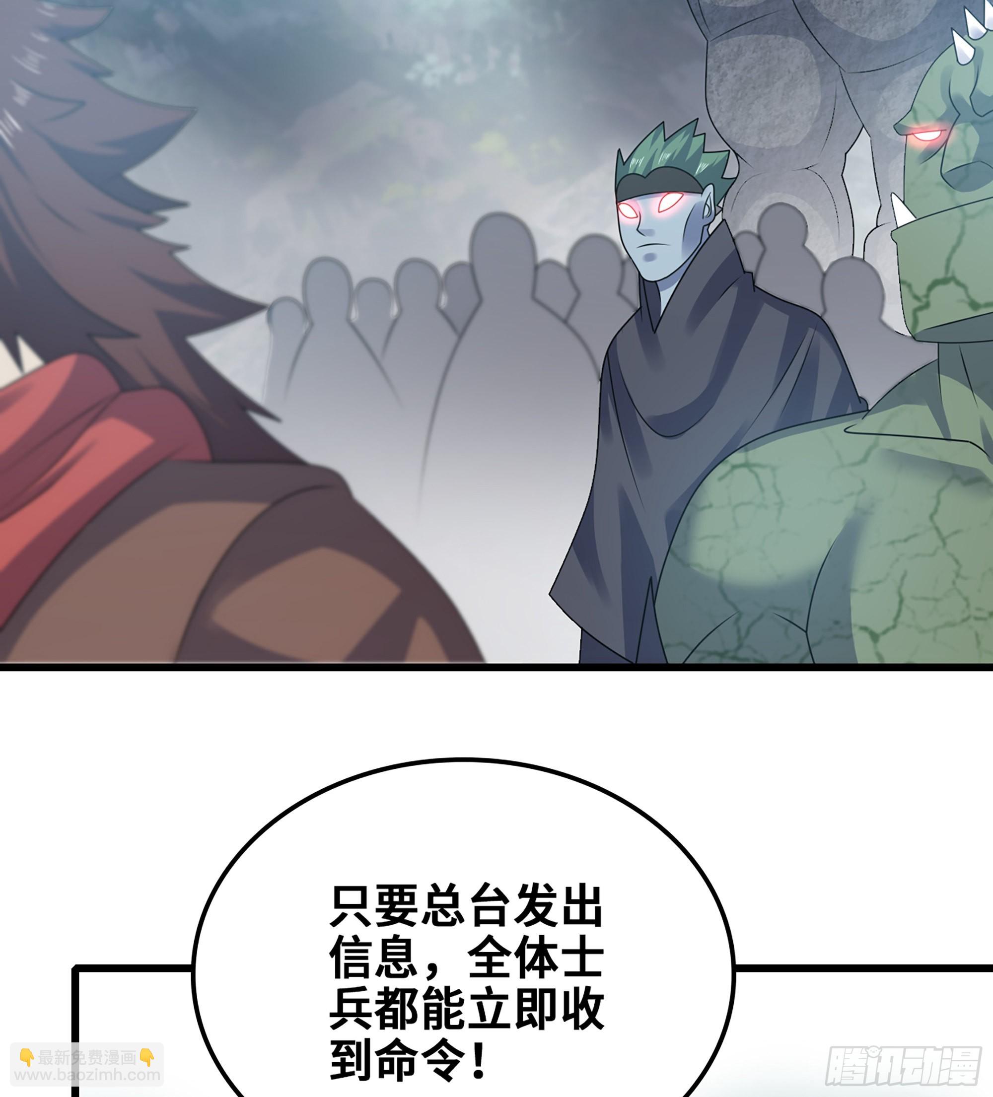 🍘我老婆是魔王大人 375- 大军压境 第25页