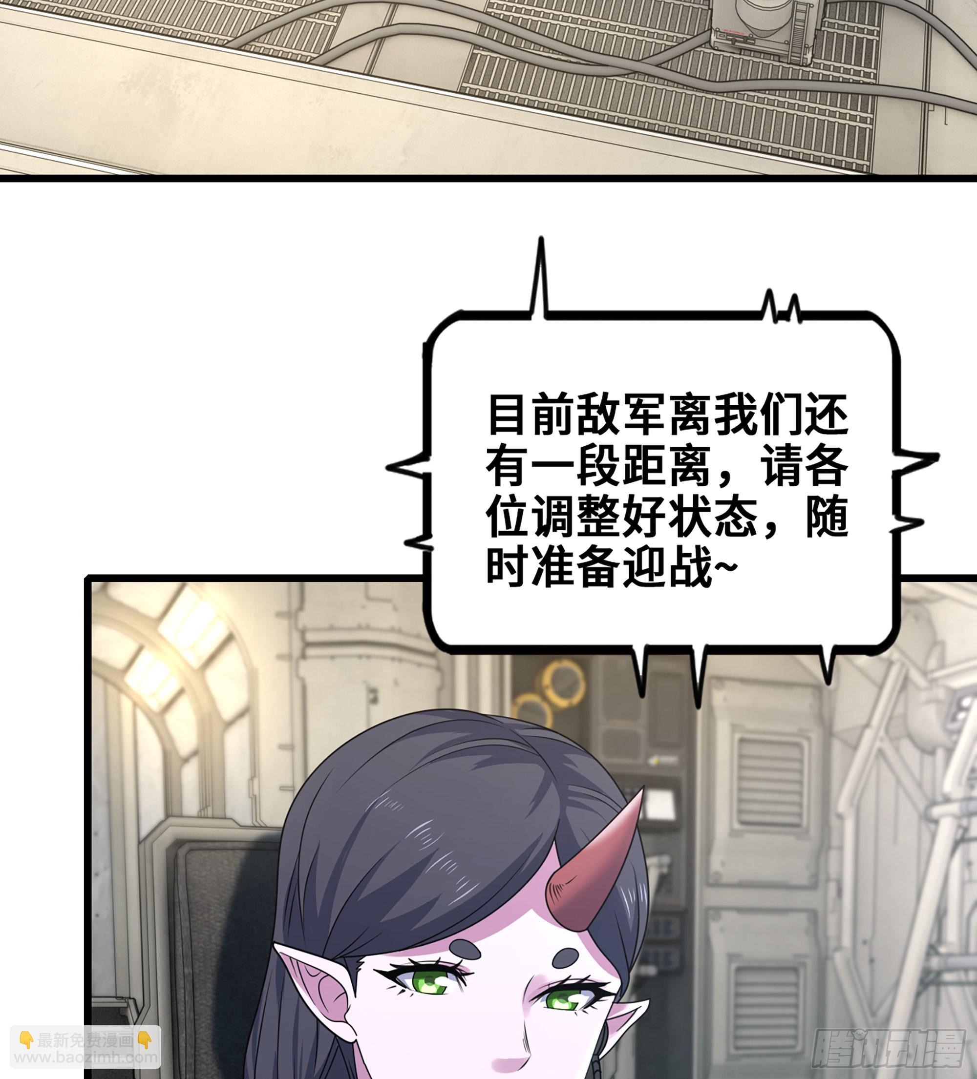🍘我老婆是魔王大人 375- 大军压境 第28页