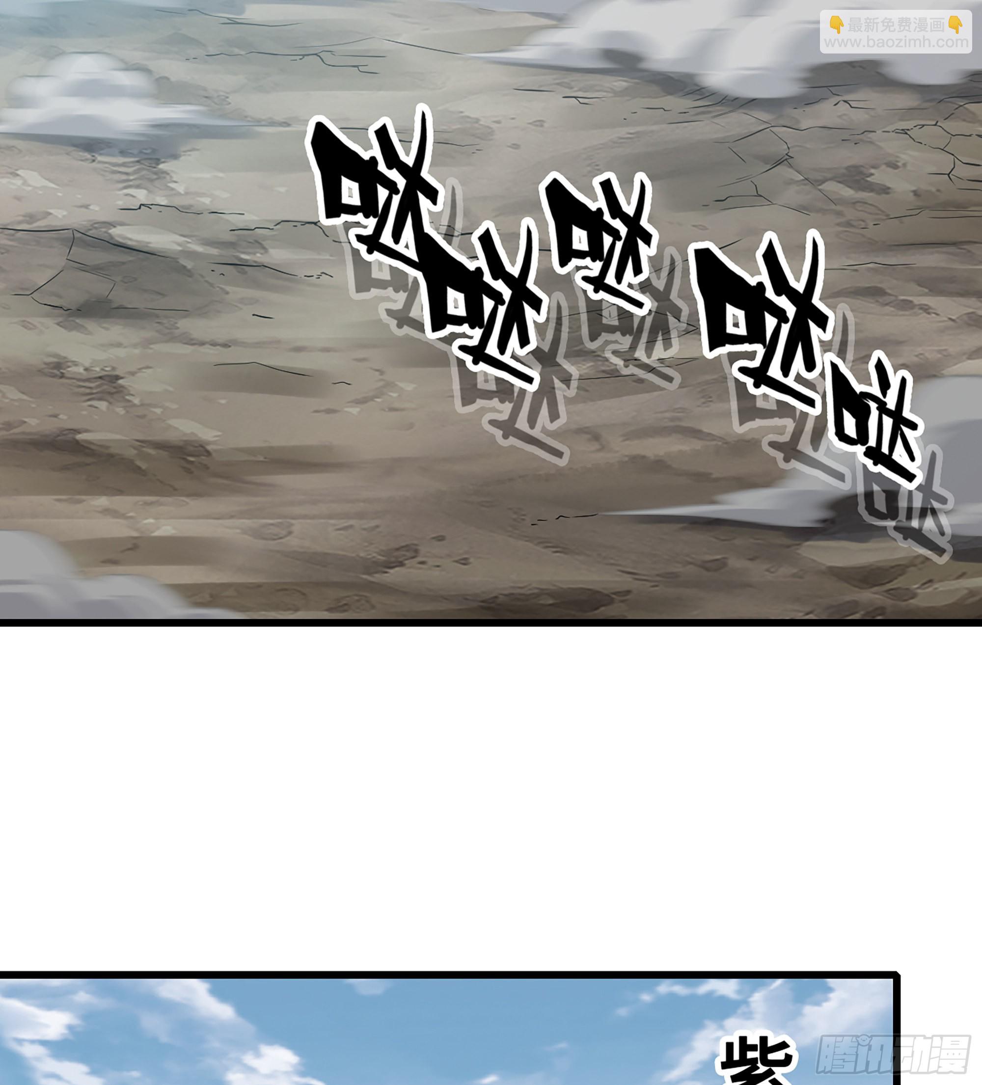 🍘我老婆是魔王大人 375- 大军压境 第3页