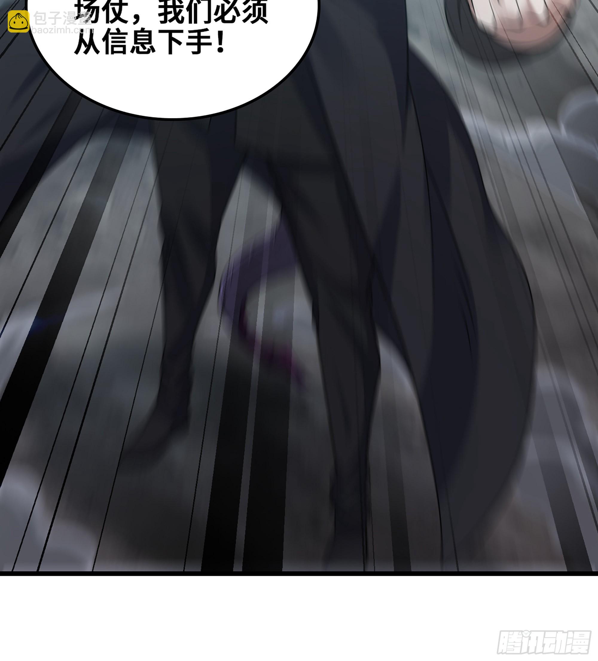 🍘我老婆是魔王大人 375- 大军压境 第31页