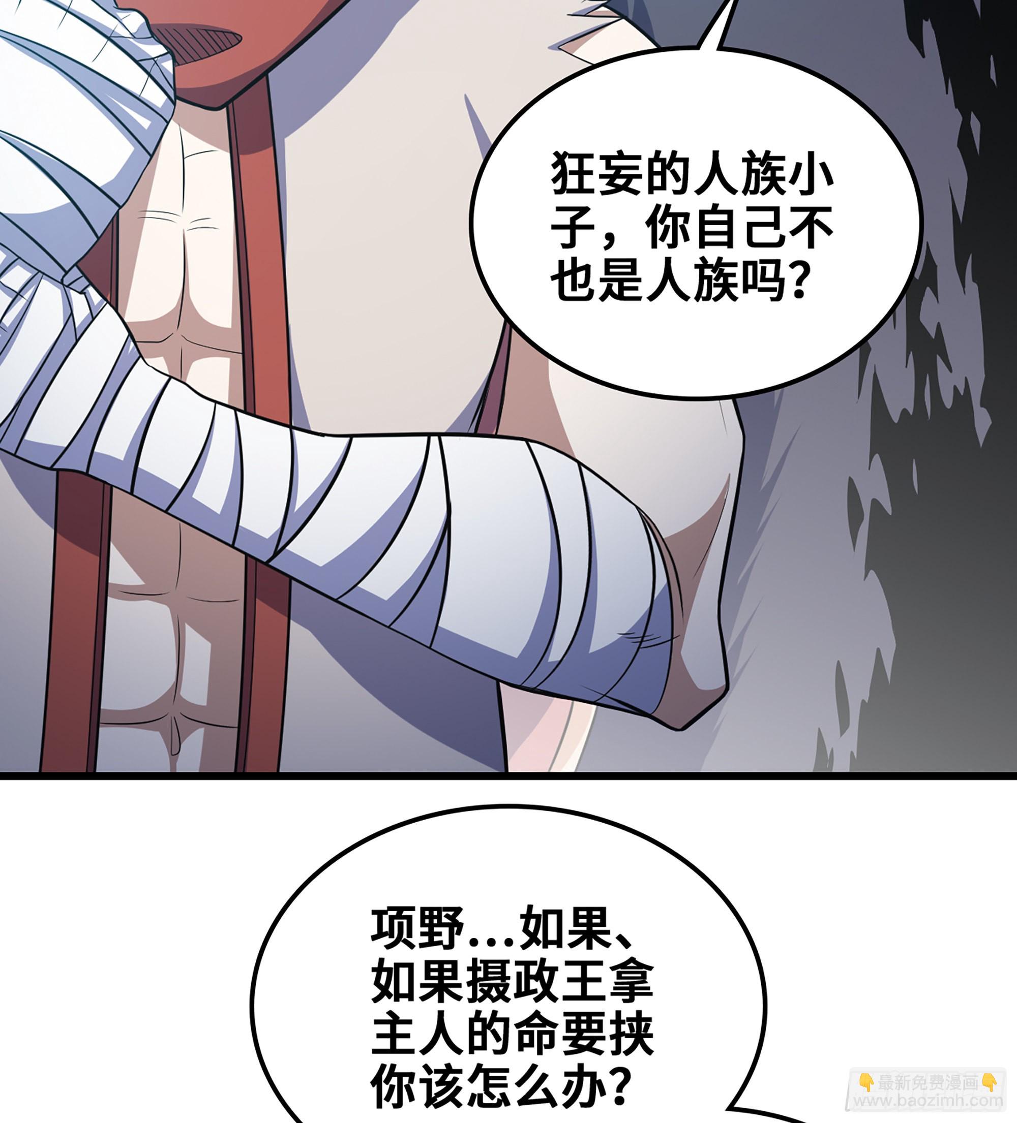 🍘我老婆是魔王大人 375- 大军压境 第35页