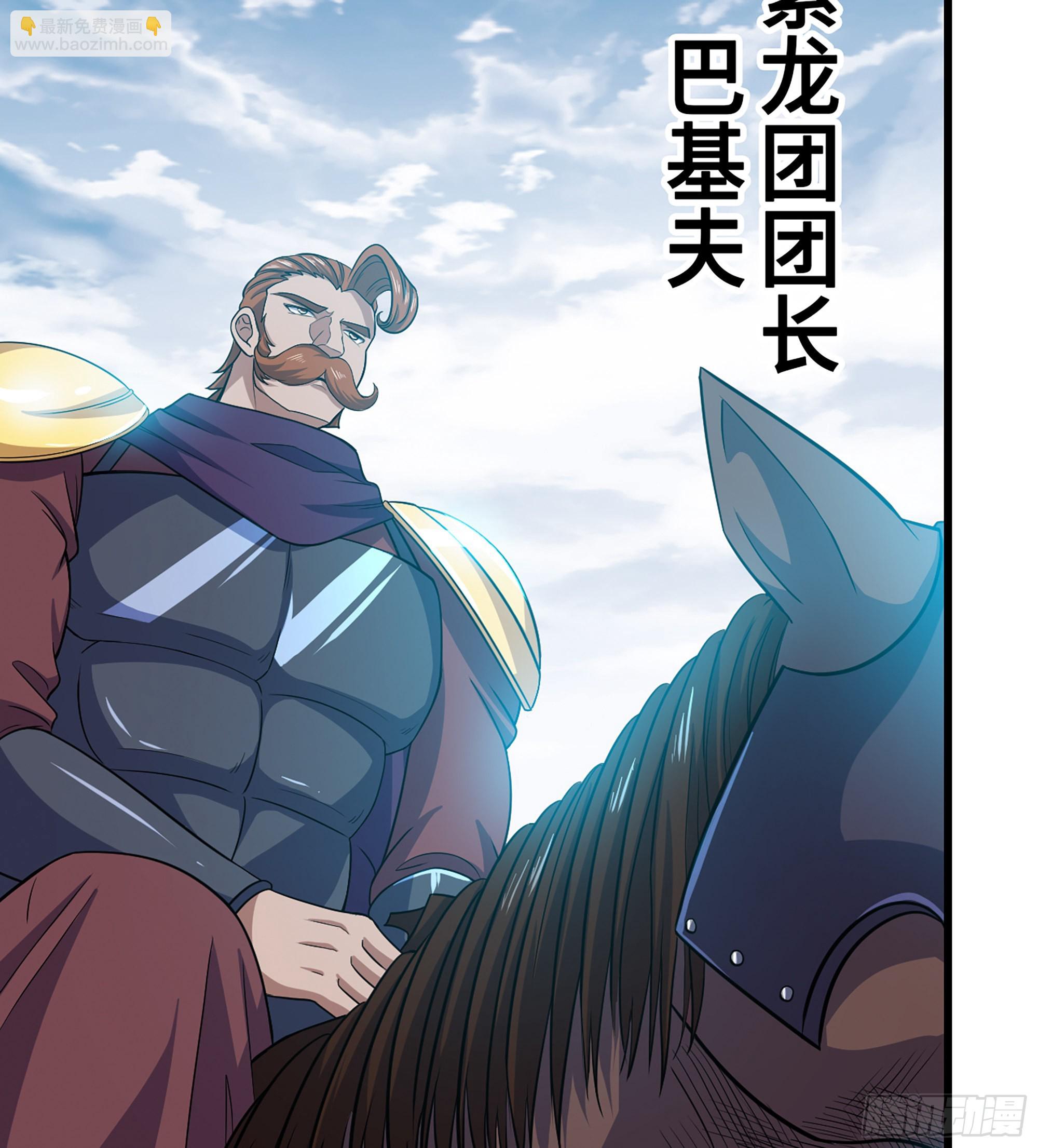 🍘我老婆是魔王大人 375- 大军压境 第4页