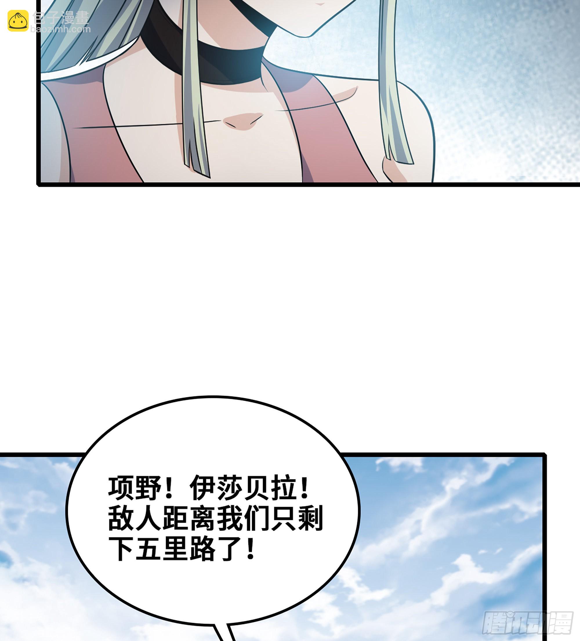 🍘我老婆是魔王大人 375- 大军压境 第40页