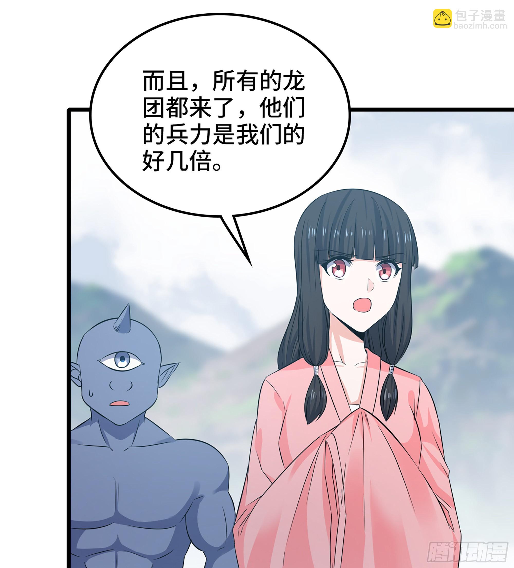 🍘我老婆是魔王大人 375- 大军压境 第42页