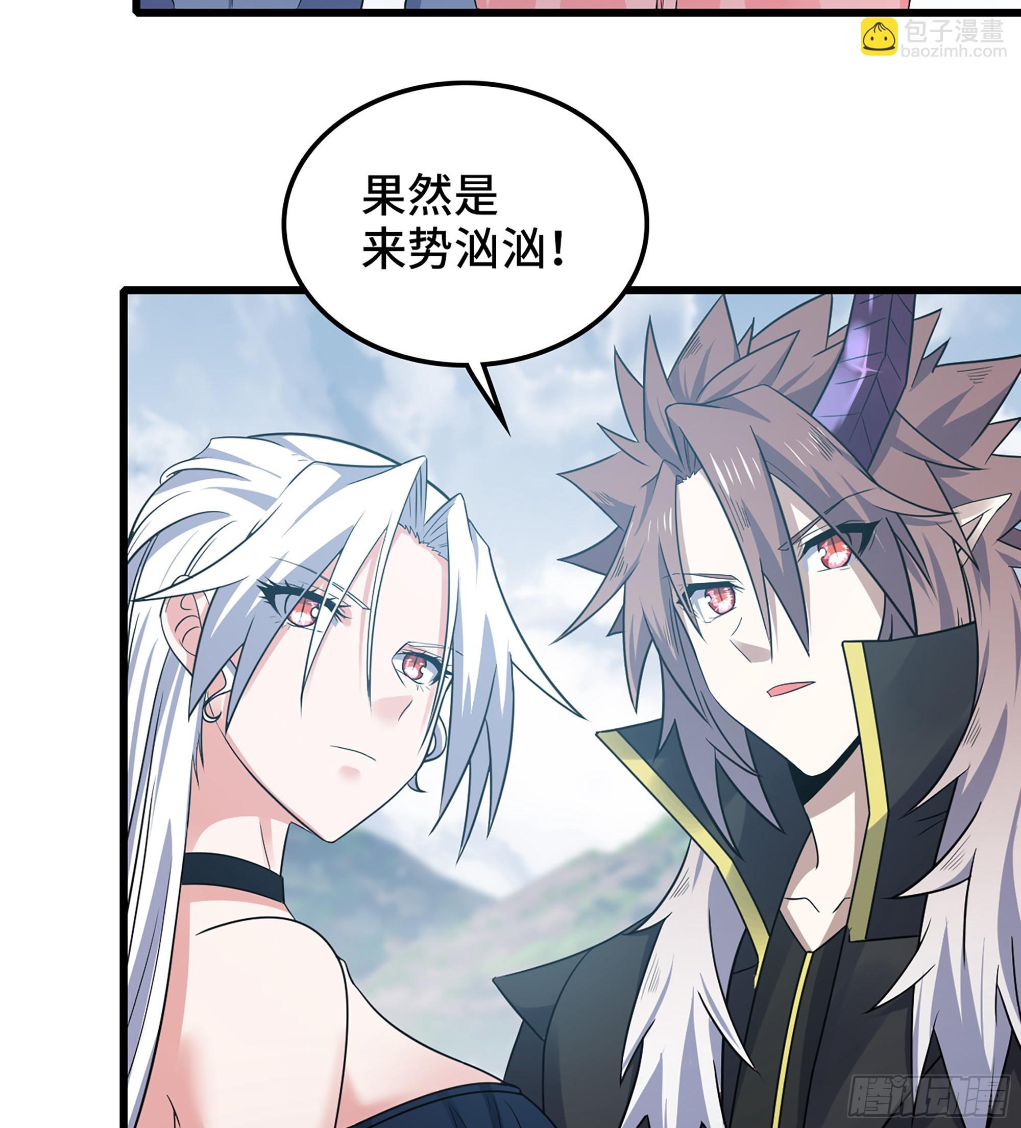 🍘我老婆是魔王大人 375- 大军压境 第43页