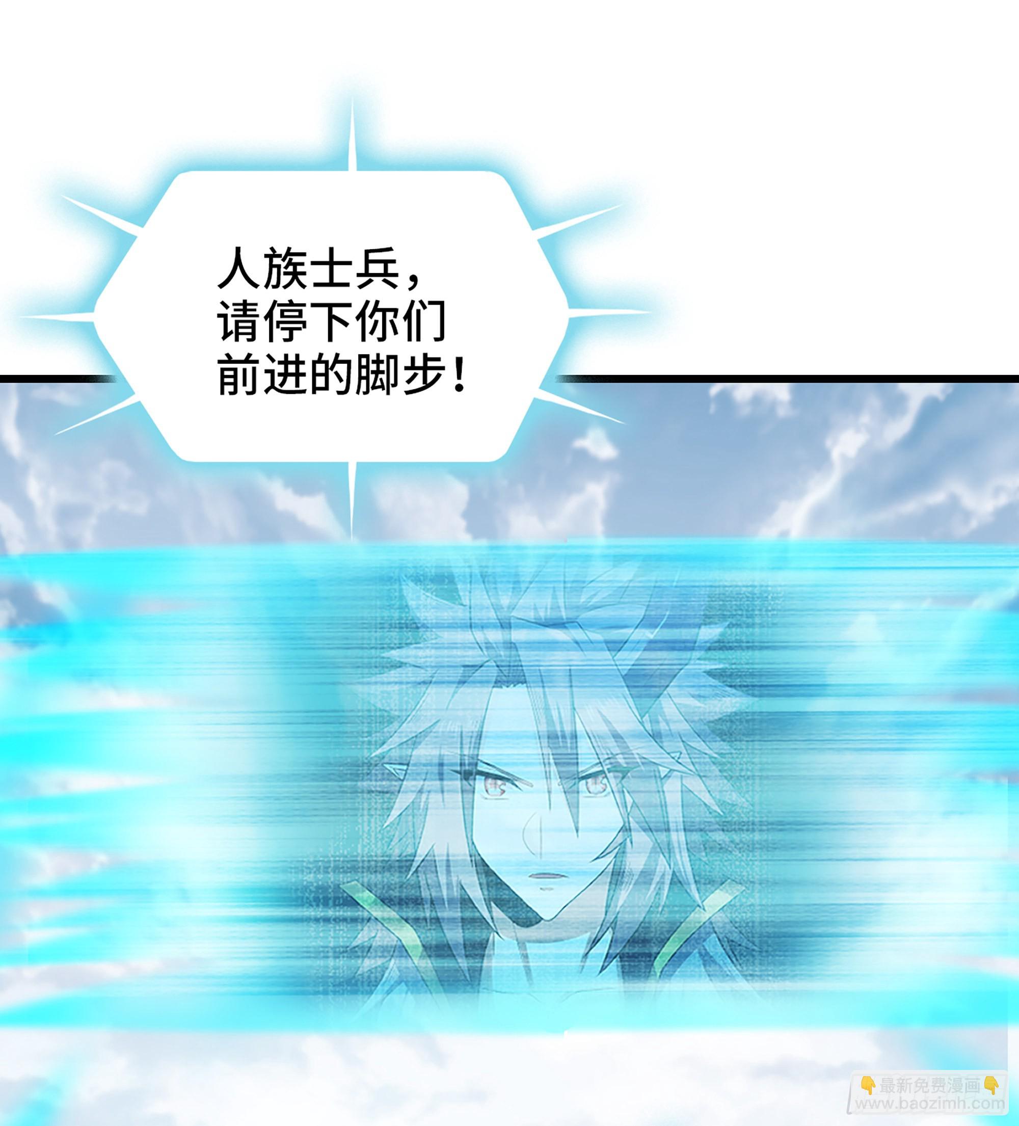 🍘我老婆是魔王大人 375- 大军压境 第48页