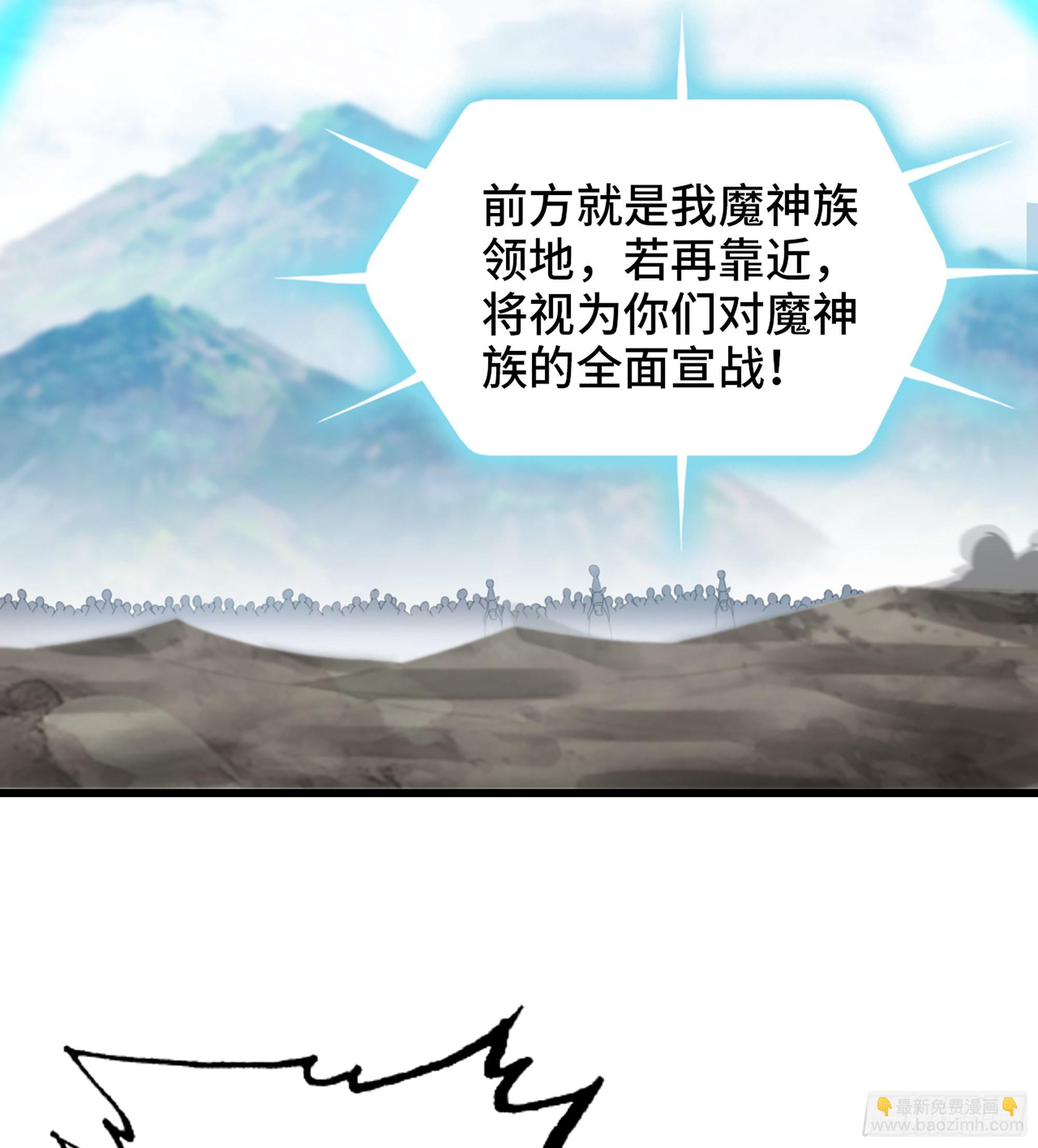 🍘我老婆是魔王大人 375- 大军压境 第49页