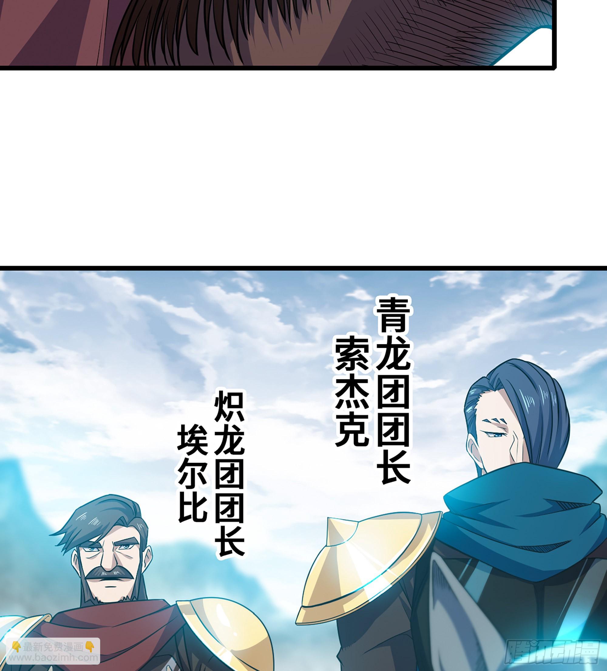 🍘我老婆是魔王大人 375- 大军压境 第5页