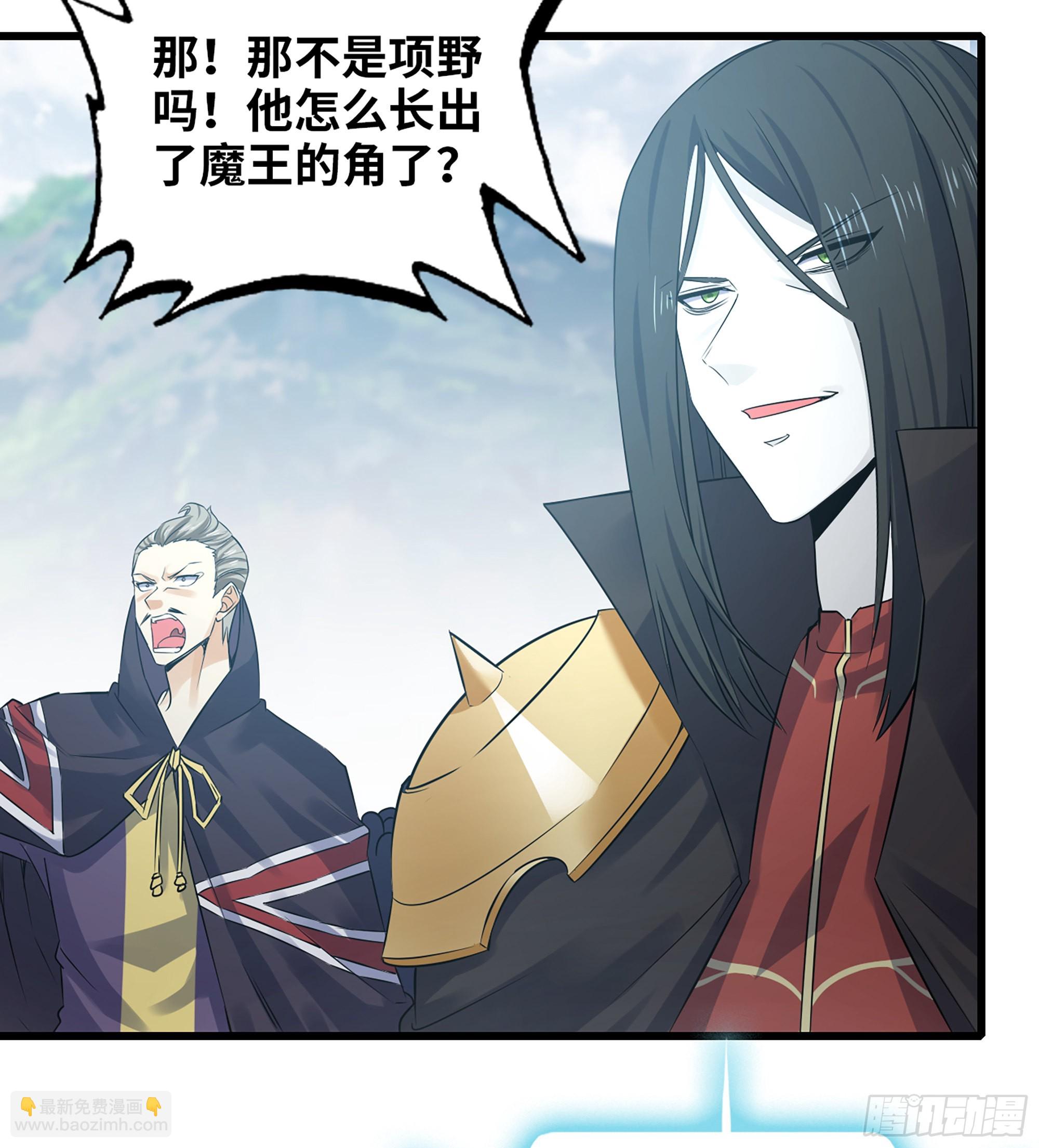 🍘我老婆是魔王大人 375- 大军压境 第50页