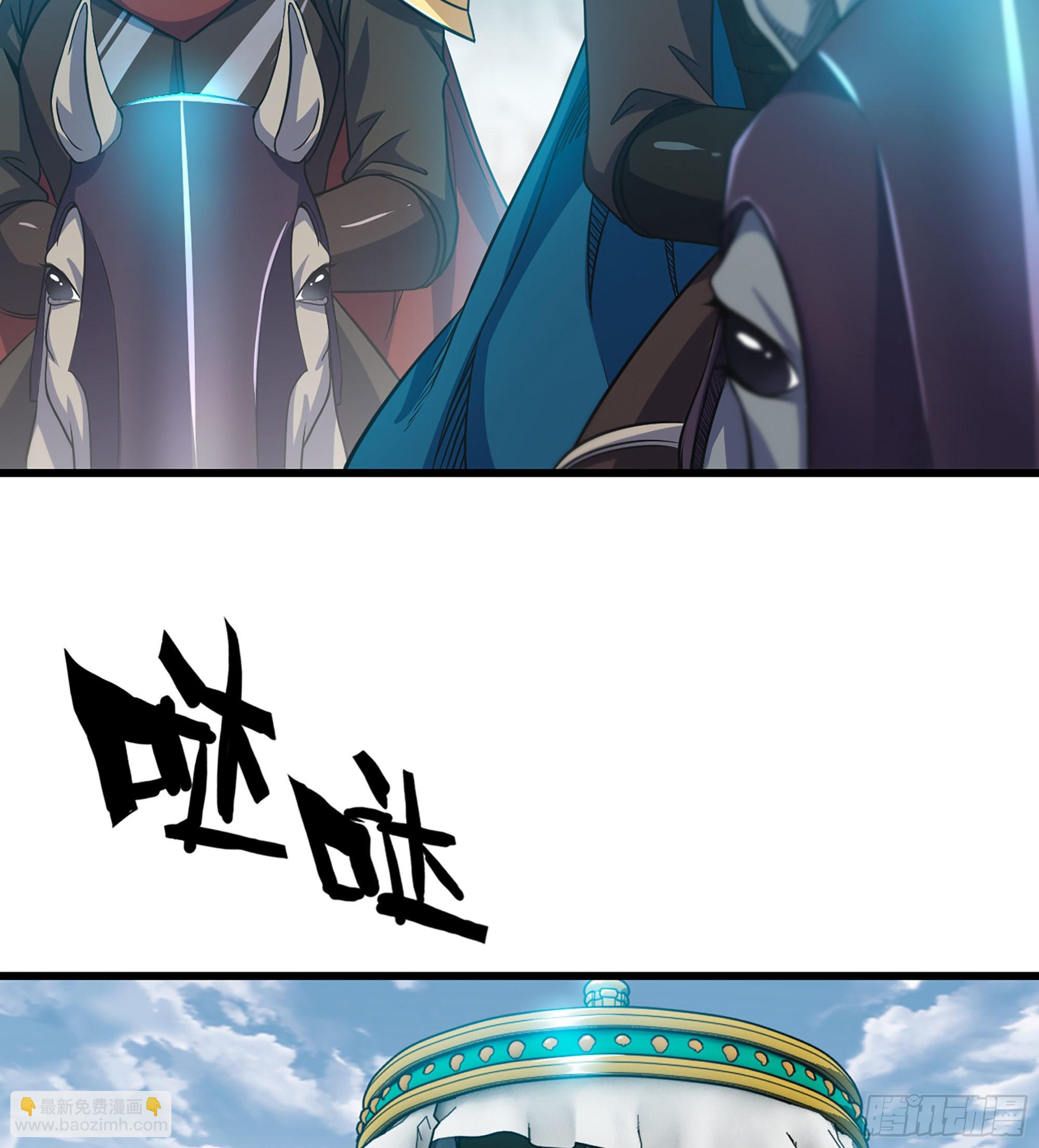 🍘我老婆是魔王大人 375- 大军压境 第6页