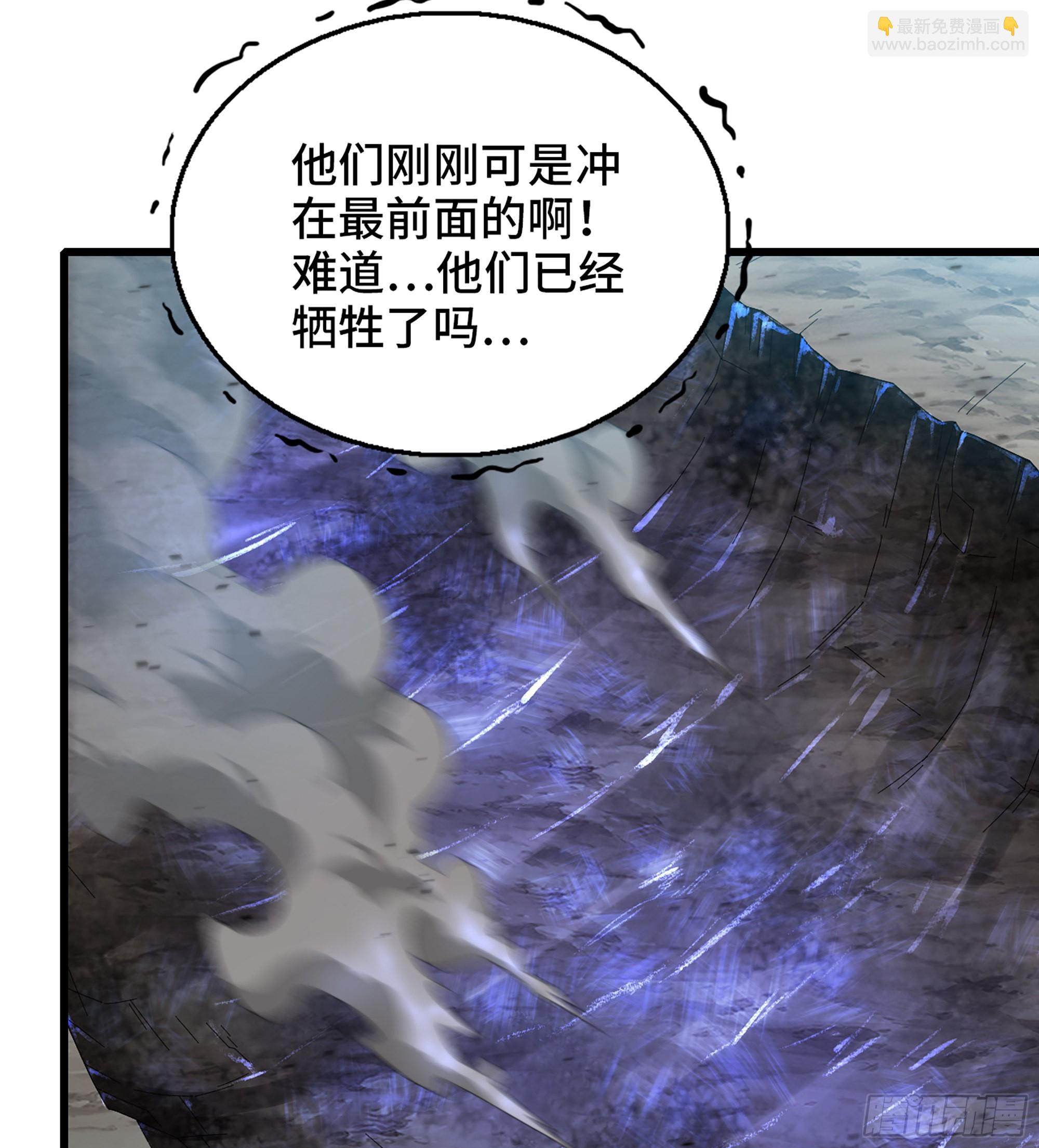 🍘我老婆是魔王大人 379- 别太小看帝国了 第10页