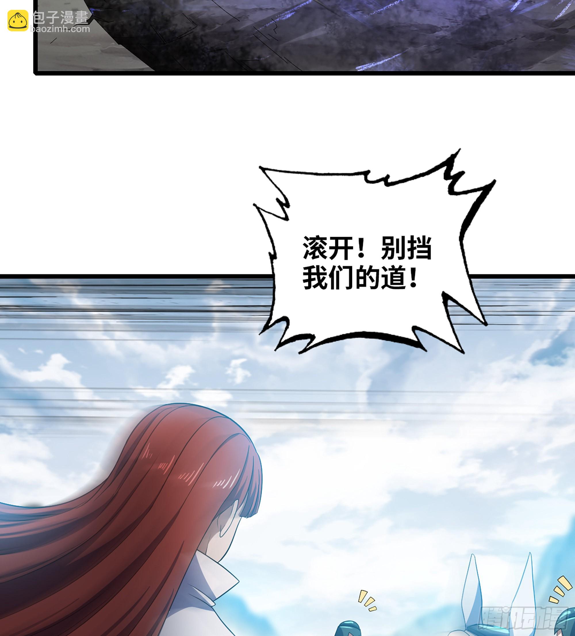 🍘我老婆是魔王大人 379- 别太小看帝国了 第11页