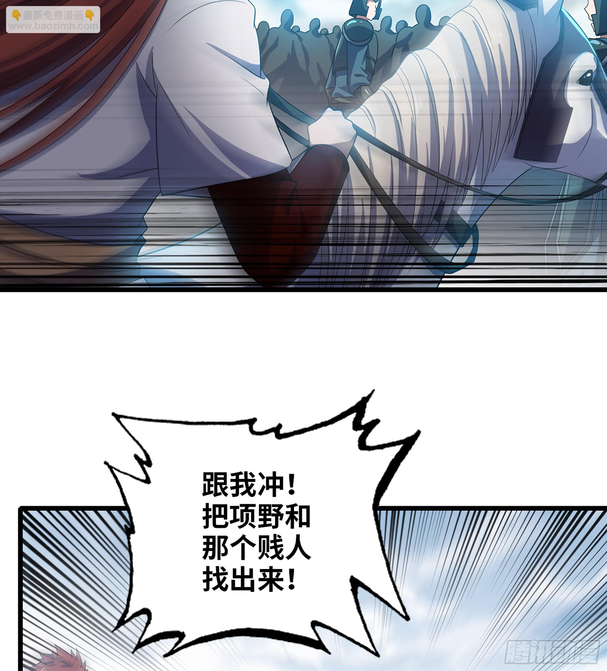 🍘我老婆是魔王大人 379- 别太小看帝国了 第12页