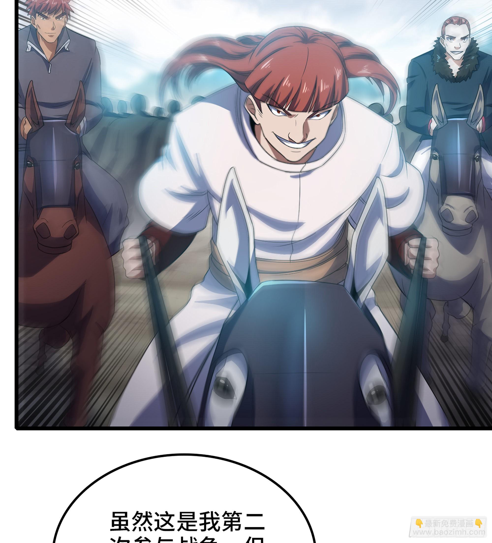 🍘我老婆是魔王大人 379- 别太小看帝国了 第13页