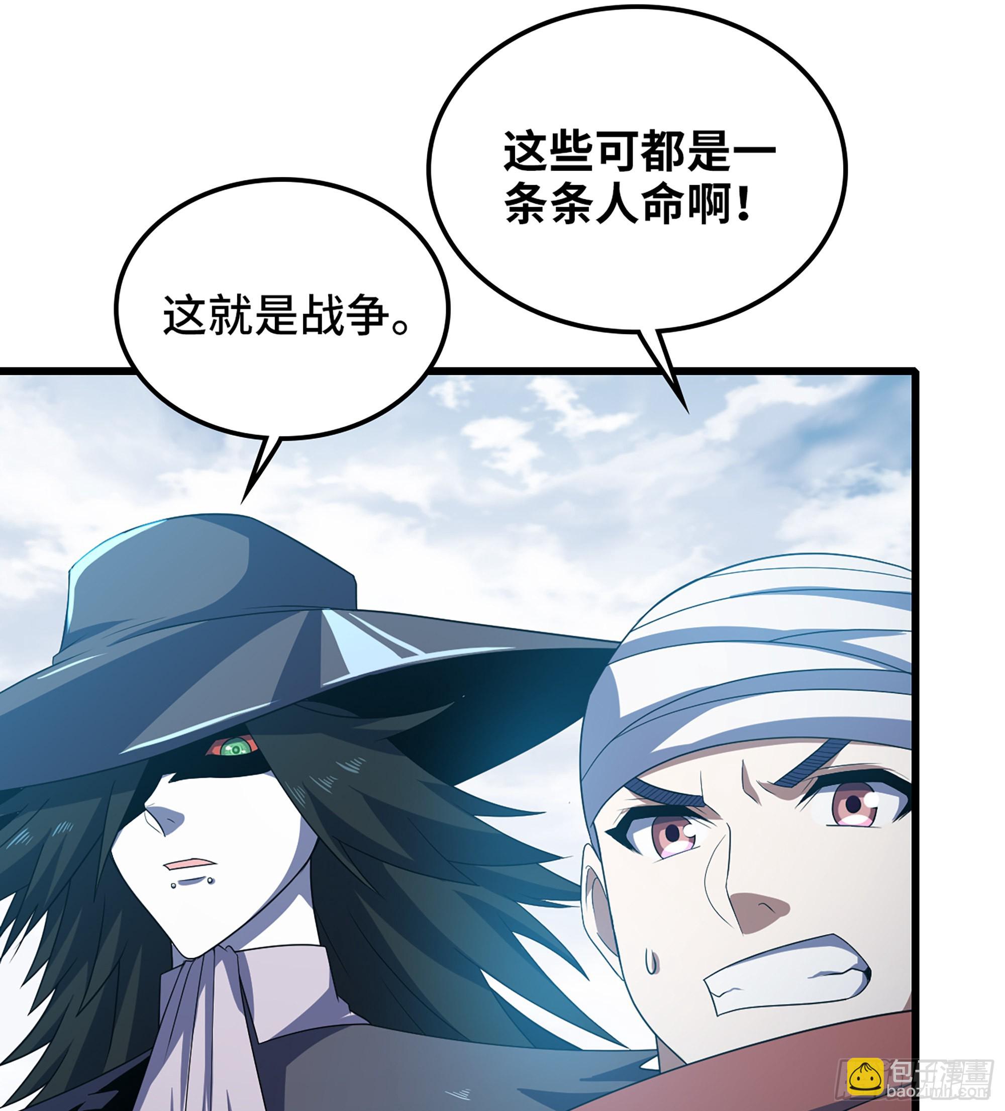 🍘我老婆是魔王大人 379- 别太小看帝国了 第15页